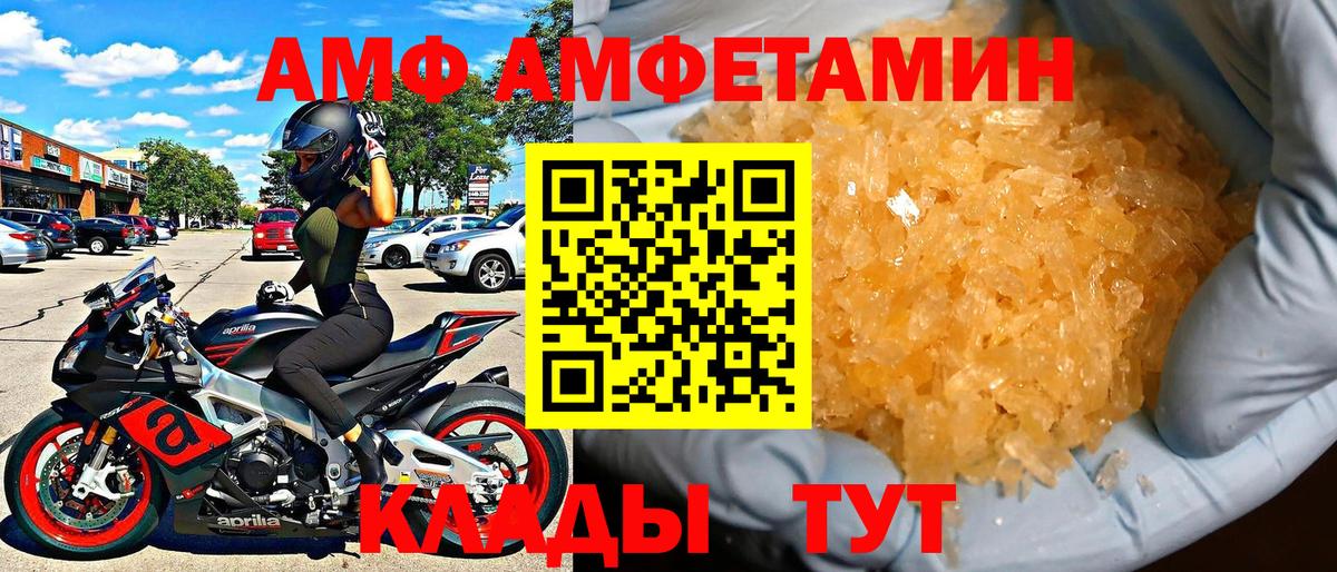 Саянск  Амфетамин  это официальный сайт  Вход с VPN  Амфетамин Premium  Амфетамин 