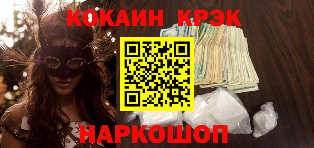 COCAIN Перу Саянск