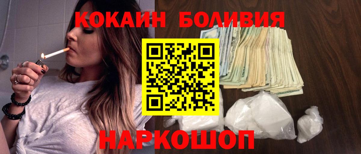 Cocaine FishScale  Вход с VPN  Саянск 