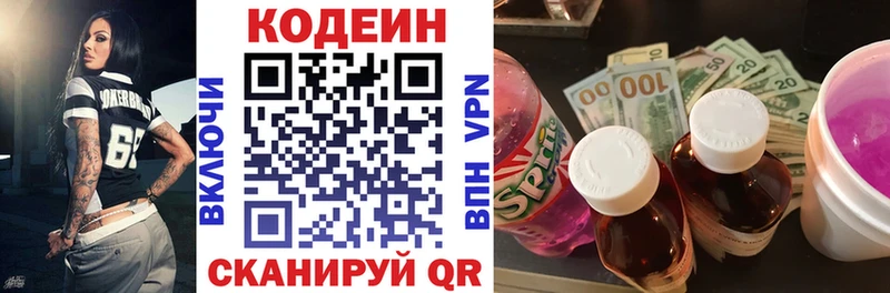 shop клад  купить  сайты  кракен рабочий сайт  Саянск  Кодеиновый сироп Lean напиток Lean (лин) 