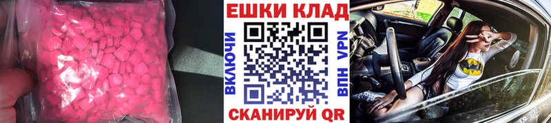 ЭКСТАЗИ MDMA  Саянск 