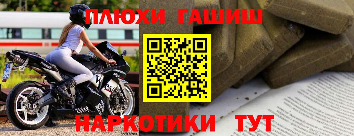 Гашиш Premium  Вход с VPN  Саянск 