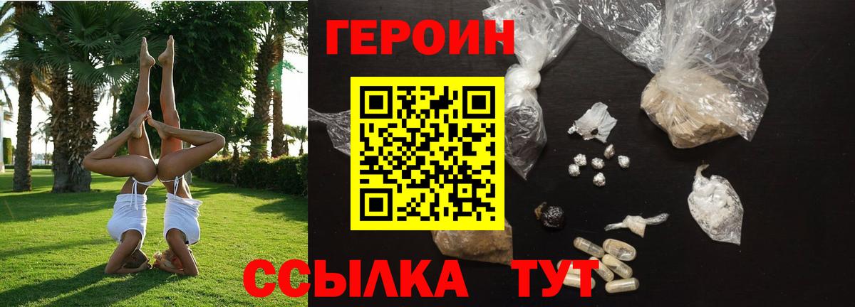 Героин Афган  Вход с VPN  ГЕРОИН  Саянск 