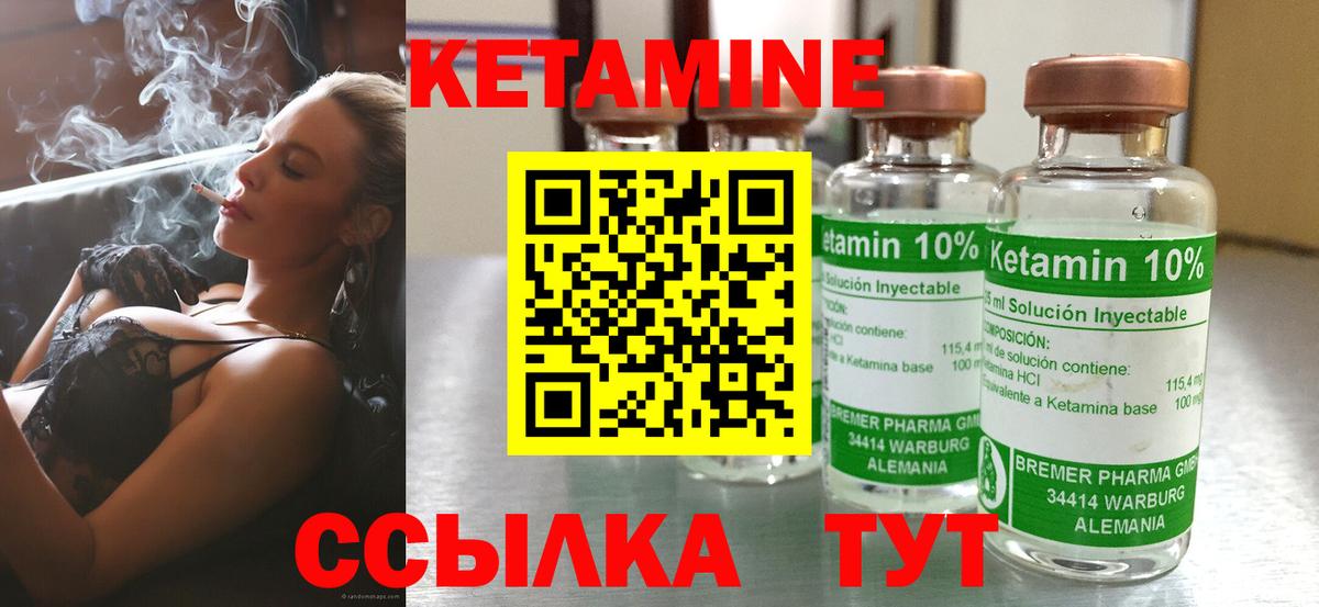 Кетамин ketamine  Вход с VPN  Саянск  Кетамин VHQ 