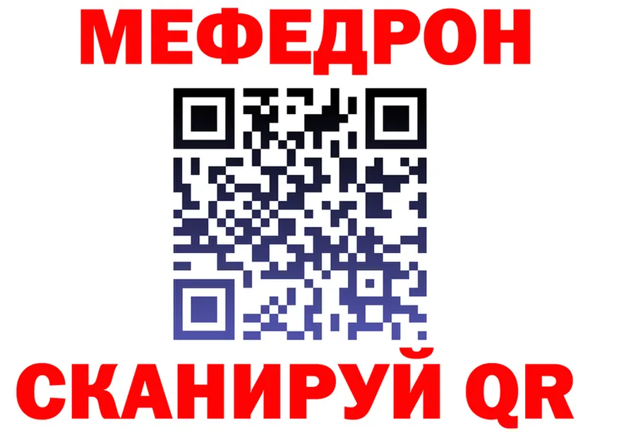 МЯУ-МЯУ 4 MMC зеркало сайты даркнета OMG Саянск