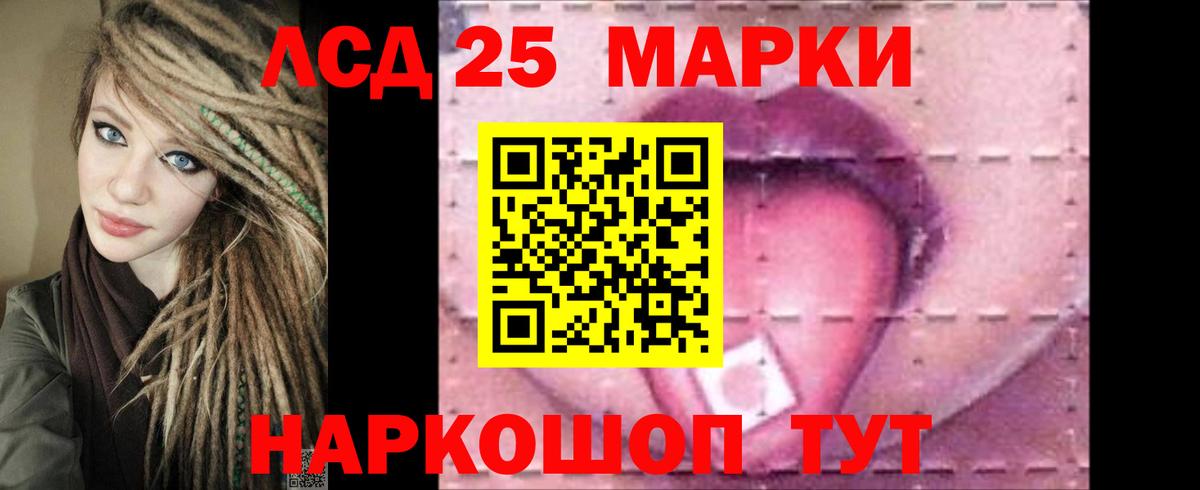 ЛСД экстази кислота Саянск