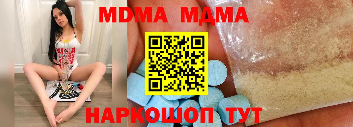 MDMA молли  MDMA Molly  Саянск  Вход с VPN 
