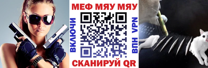 закладка  Саянск  МЯУ-МЯУ кристаллы 