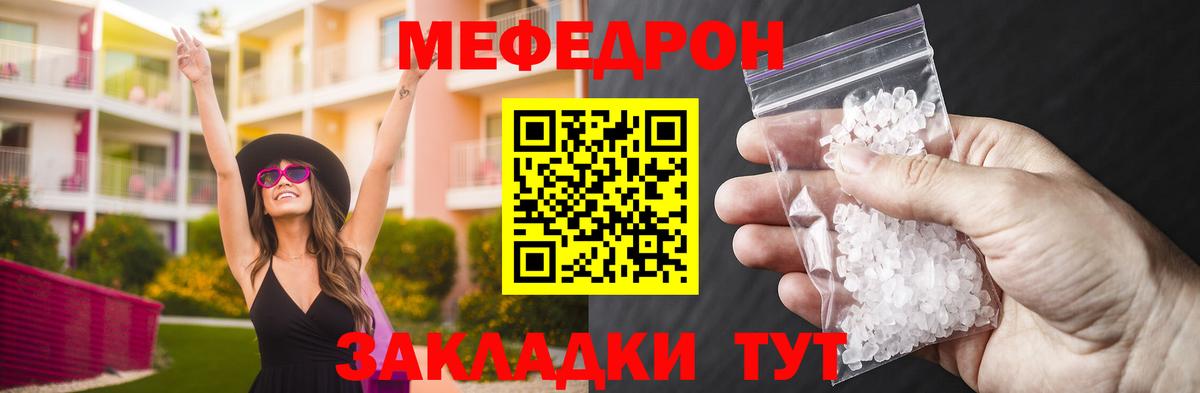 Меф  Саянск