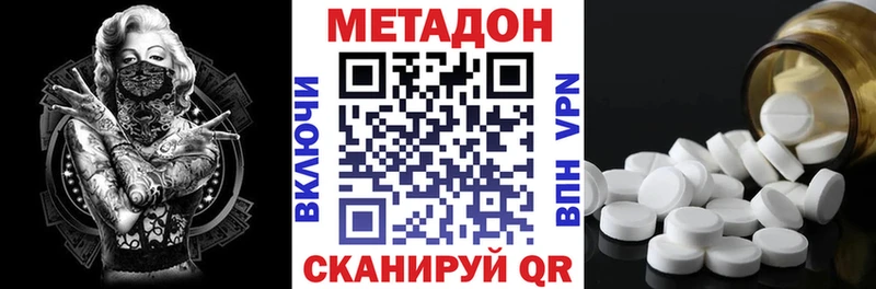 Метадон methadone  Саянск 