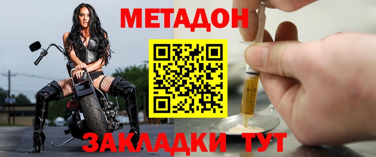 Метадон кристалл  Вход с VPN  Саянск  МЕТАДОН мёд 