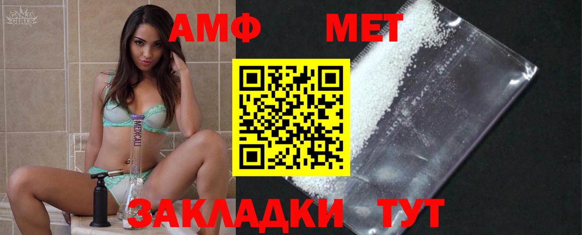 Первитин кристалл  Вход с VPN  Саянск 