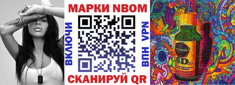 купить  цена  Саянск  Наркотические марки 1500мкг 