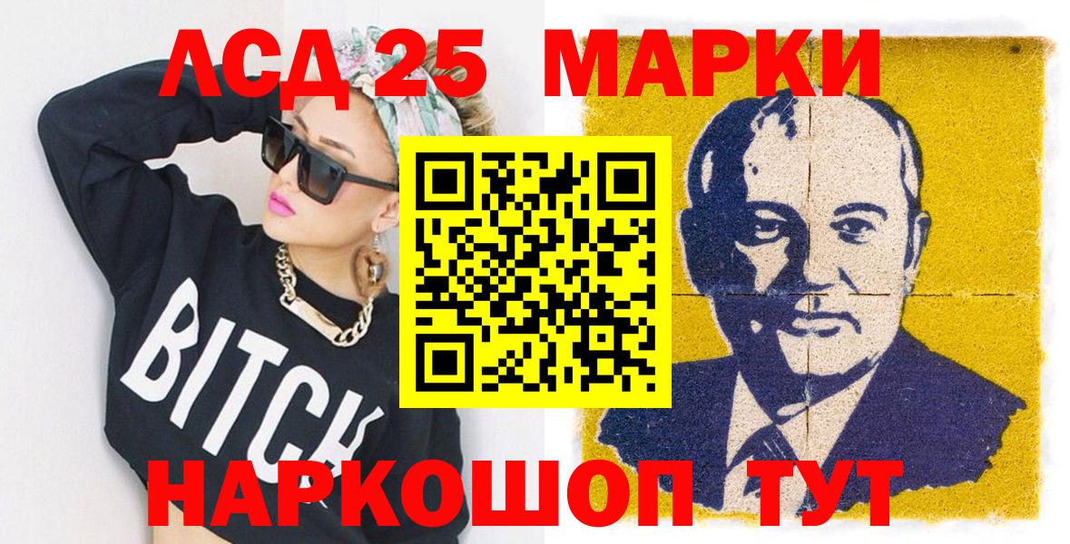 Марки NBOMe 1500мкг  Марки NBOMe 1500мкг  Вход с VPN  Саянск 