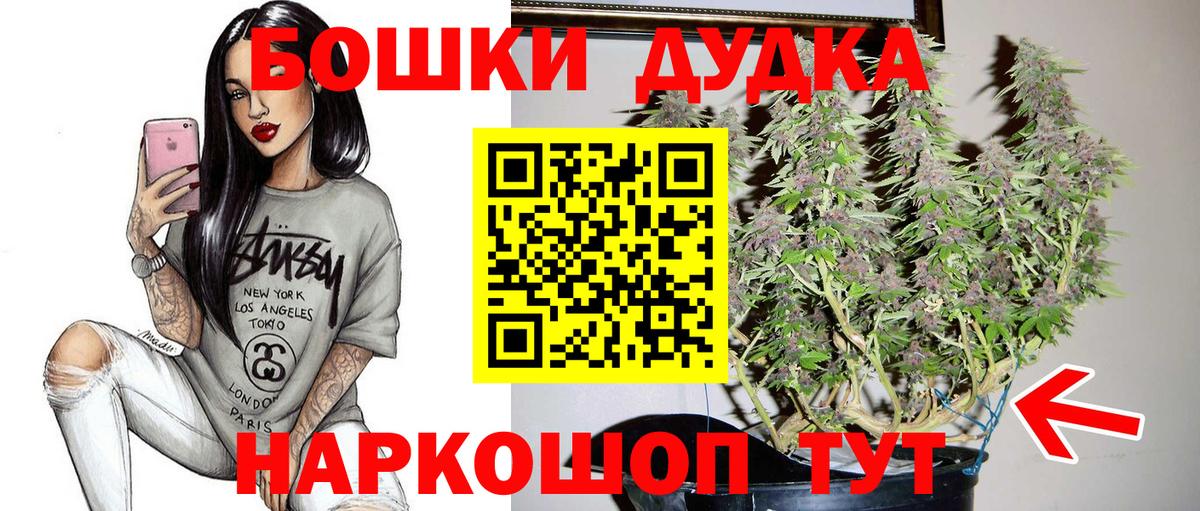 Бошки Шишки индика Саянск